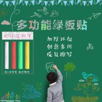 黑板墙家用可移贴纸儿童涂鸦墙贴墙纸自粘教学可擦写白板黑板贴