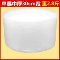 全新料加厚打包气泡膜快递气泡垫气泡沫防撞泡泡纸卷装包装纸防震