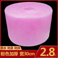 快递打包气泡膜全新料泡沫垫卷装气泡袋泡泡纸垫包装纸防震气泡垫