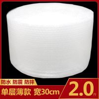 加厚气泡膜全新料泡沫垫垫气泡卷装包装纸防震气泡袋快递打包塑料