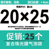 白色珠光膜气泡信封袋加厚复合包装快递袋防震服装泡沫气泡袋