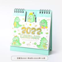2021年8月-2022年少女心创意卡通台历可爱桌面记事本学习自律日历