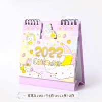 2021年8月-2022年少女心创意卡通台历可爱桌面记事本学习自律日历