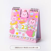 2021年8月-2022年少女心创意卡通台历可爱桌面记事本学习自律日历