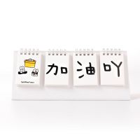 ins简约高考中考考研台历卡通可爱励志提醒桌面考试日历