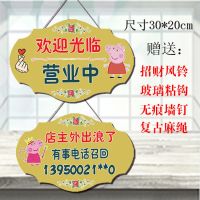 正在营业中欢迎光临双面挂店铺门口空调开放时间外出电话提示