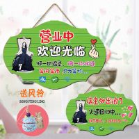 正在营业中欢迎光临双面挂店铺门口空调开放时间外出电话提示