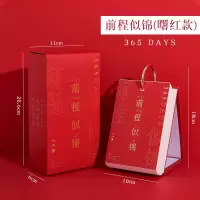 100天小日历自律打卡计划手撕365提醒创意励志学习