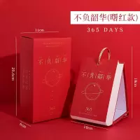 100天小日历自律打卡计划手撕365提醒创意励志学习