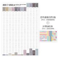 2022年计划表365天大ins打卡大张墙面年历日历表上班健身自律表