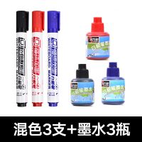 白板笔水性可擦可加墨水教师用儿童涂鸦彩色白板笔办公会议