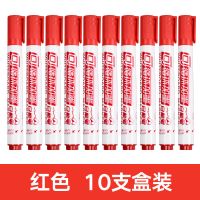 白板笔水性可擦可加墨水教师用儿童涂鸦彩色白板笔办公会议