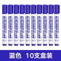白板笔水性可擦可加墨水教师用儿童涂鸦彩色白板笔办公会议