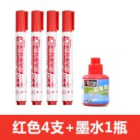 白板笔水性可擦可加墨水教师用儿童涂鸦彩色白板笔办公会议