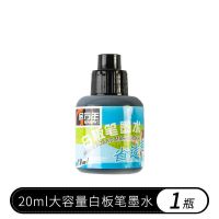 白板笔水性可擦可加墨水教师用儿童涂鸦彩色白板笔办公会议