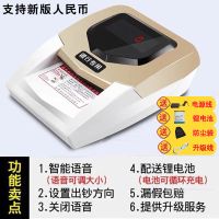康盛验钞机小型便携式手持点钞机银行家用迷你新版人民币