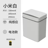 垃圾桶感应全自动大号家用卧室客厅厕所办公室电动废纸桶