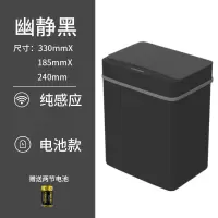 垃圾桶感应全自动大号家用卧室客厅厕所办公室电动废纸桶