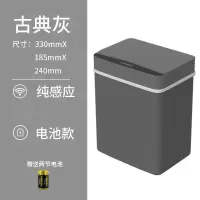 垃圾桶感应全自动大号家用卧室客厅厕所办公室电动废纸桶