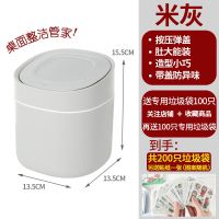 桌面垃圾桶小型带盖创意可爱少女心迷你书桌床头卧室茶几小号纸篓