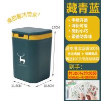 桌面垃圾桶小型带盖创意可爱少女心迷你书桌床头卧室茶几小号纸篓