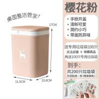 桌面垃圾桶小型带盖创意可爱少女心迷你书桌床头卧室茶几小号纸篓