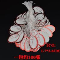 首饰挂绳标签500个一包首饰签格标签吊手写签