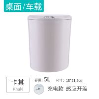 自动桌面垃圾桶感应家用卧室茶几床头桌上有盖小型纸篓大容量