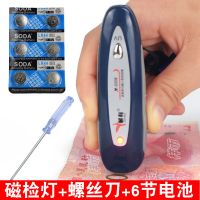 语音磁检验钞笔紫光小型迷你验钞灯便携式验钞机便携收银验钞机器