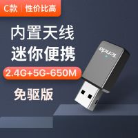 双频免驱usb无线网卡台式机电脑wifi接收器650m笔记本u10