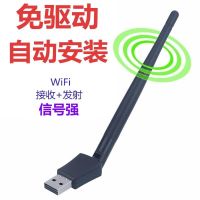 免驱动无线网卡台式机笔记本电脑usb外置网络迷你发射接收器