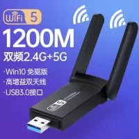 1200m双频千兆无线网卡台式电脑wifi上网卡5g网络信号接收发射器