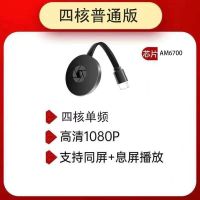 无线同屏器手机电视投屏器苹果安卓通用车载投影仪hdmi高清转换器