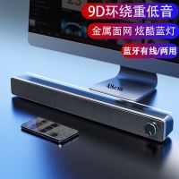 蓝牙音响家用手机电视台式电脑笔记本小音箱长条大音量低音炮