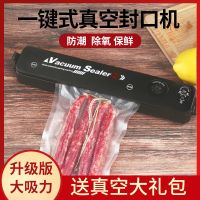 真空封口机食品保鲜机小型真空机家用商用包装机全自动塑封机