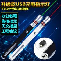 usb充电绿光红光激光手电筒 教鞭沙盘售楼射笔镭射灯