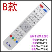 中国电信网络机顶盒遥控器通用华为中兴创维海信长虹天邑九洲