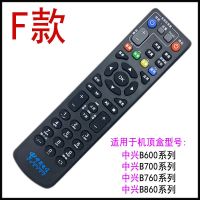 中国电信网络机顶盒遥控器通用华为中兴创维海信长虹天邑九洲