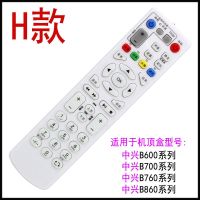 中国电信网络机顶盒遥控器通用华为中兴创维海信长虹天邑九洲