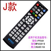 中国电信网络机顶盒遥控器通用华为中兴创维海信长虹天邑九洲