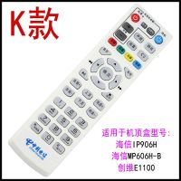 中国电信网络机顶盒遥控器通用华为中兴创维海信长虹天邑九洲