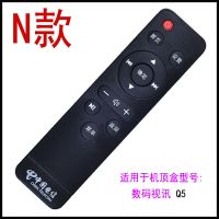 中国电信网络机顶盒遥控器通用华为中兴创维海信长虹天邑九洲
