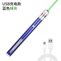激光笔usb充电绿光远射教学教鞭售楼部处雷射笔灯指星逗猫
