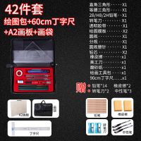 绘图工具套装机械工程制图工具绘图包圆规尺子大学生作仪器
