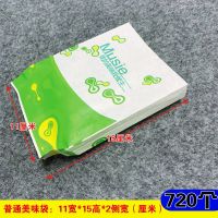 防油纸袋薯条小吃鸡柳鸡翅鸡腿炸鸡排食品一次性打包装袋|普通美味11*15*2(720个)