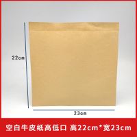 牛皮纸食品包装袋一次性打包烧饼手抓煎饼肉夹馍烧烤小吃防油纸袋|空白22*23400个