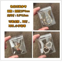 首饰自封袋透明仿收纳袋子100只装饰品包装袋加厚pvc密封袋|透明密封收纳袋6CM*8CM 100个