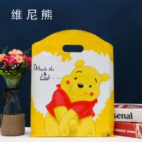 大中小号塑料礼品包装袋卡通饰品袋男女儿童服装手提袋子|维尼熊（50个）） 25*35cm