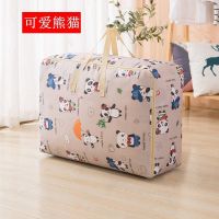 买2送1棉被收纳袋装被子的袋子衣物整理袋学生手提搬家打包袋|卡其熊猫 中号:55*33*20[防水无异味]