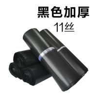 黑色快递袋子加厚白色绿色快递包装袋打包袋服装包装袋防水袋|半新料（黑厚） 40*60【100个】